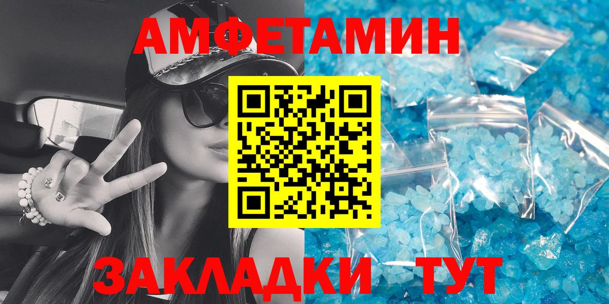 АМФ  Амфетамин  Химки  Амфетамин Розовый  Вход с VPN 