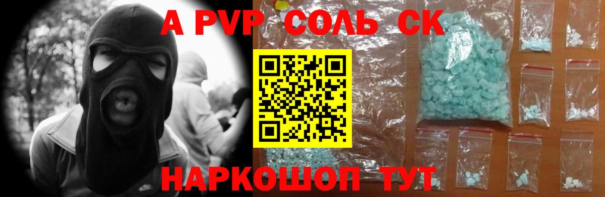APVP Crystall  А ПВП СК КРИС  Химки  Вход с VPN 