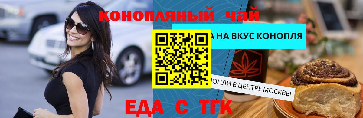 Печенье с ТГК марихуана  Вход с VPN  Химки 