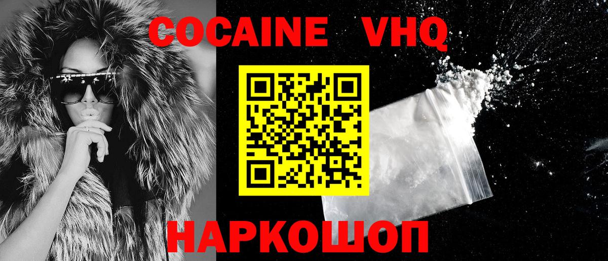 Cocaine 99%  Кокаин  Химки  COCAIN Columbia  Вход с VPN 