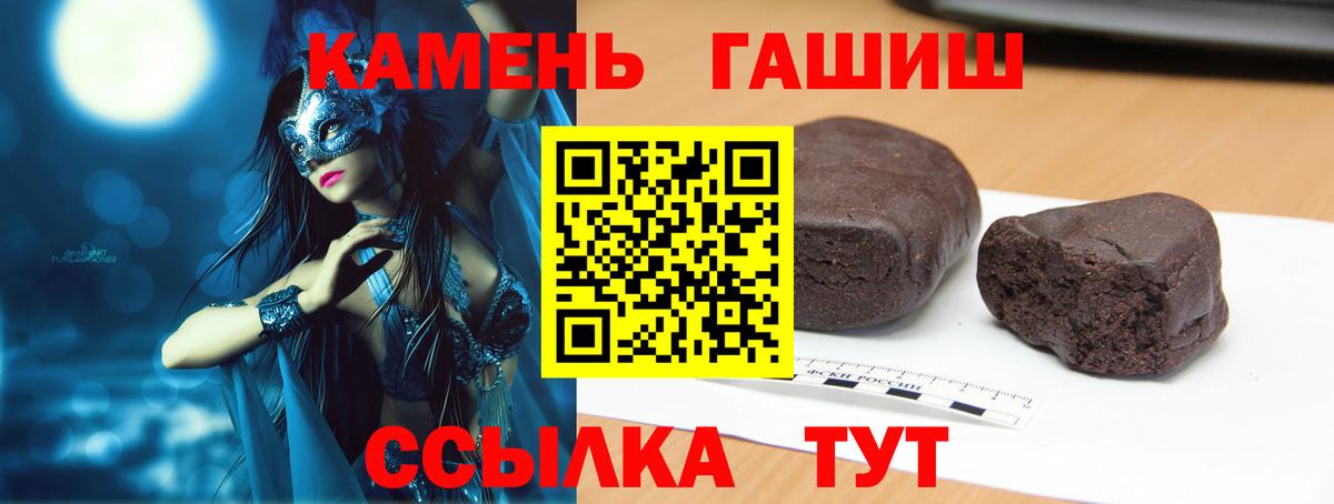 Химки  ГАШ 40% ТГК  ГАШИШ хэш  Вход с VPN 