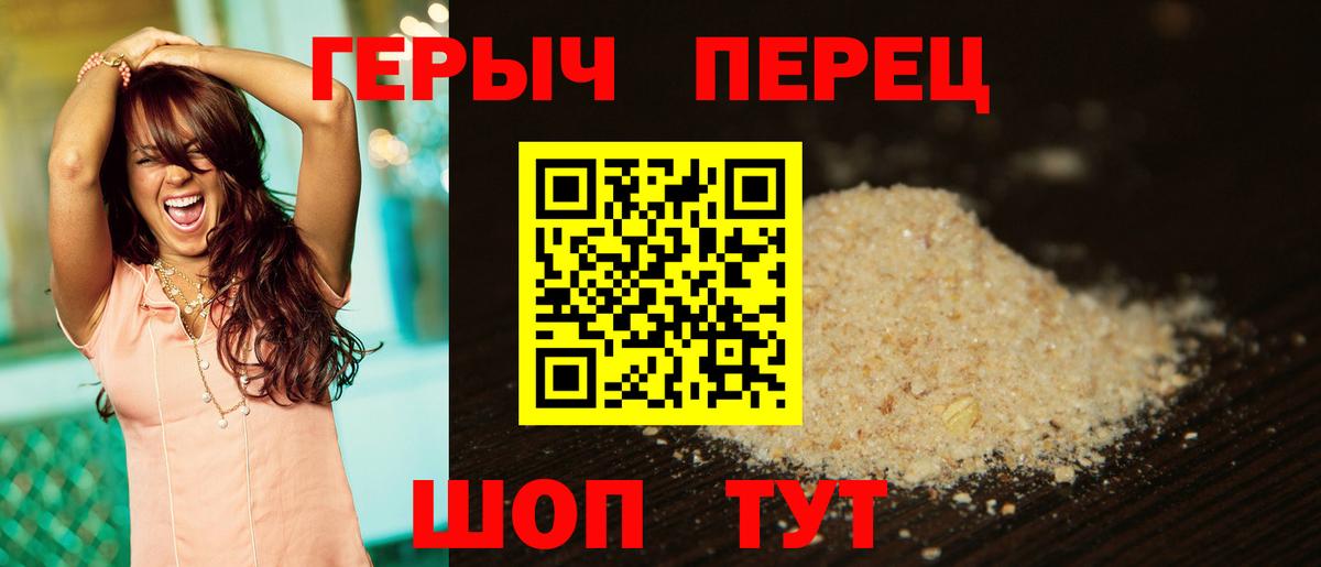 ГЕРОИН  ГЕРОИН VHQ  Вход с VPN  Химки 