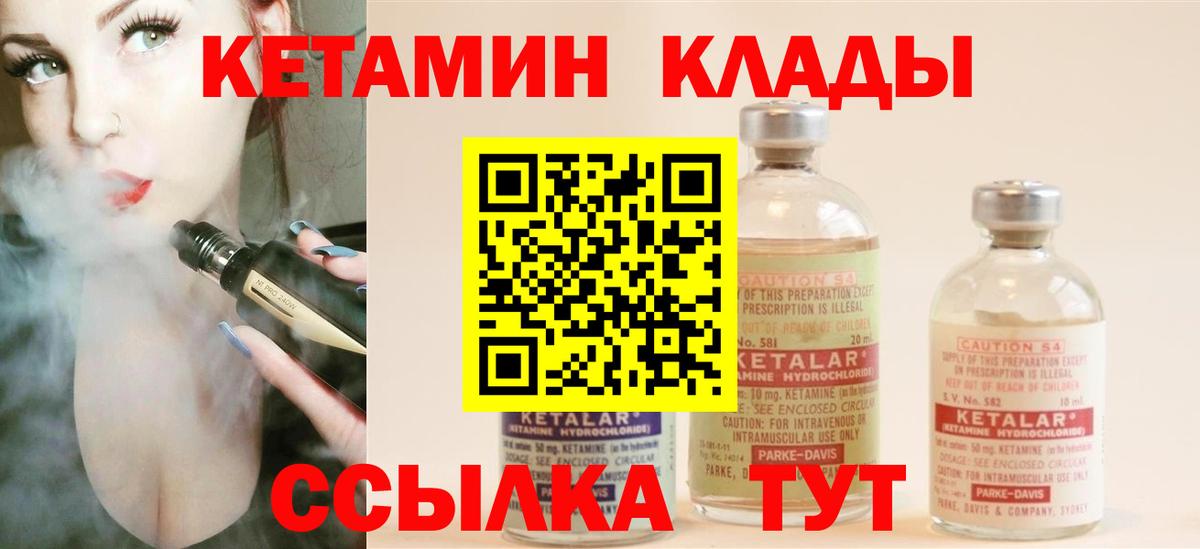 Химки  КЕТАМИН ketamine  Вход с VPN  Кетамин ketamine 