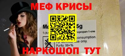 мефедрон VHQ Можайск