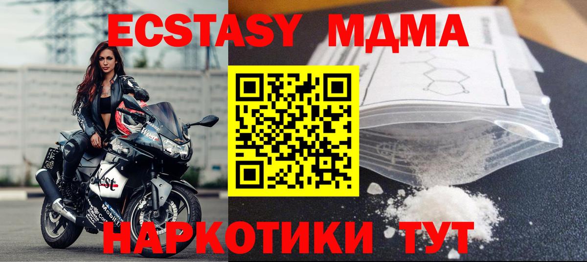 Химки  МДМА кристаллы  Вход с VPN 