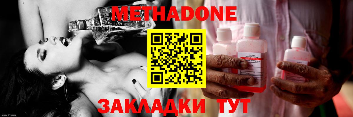 Химки  Метадон methadone  Вход с VPN 