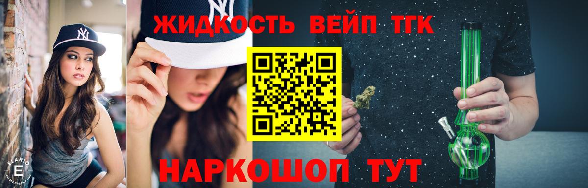 Химки  Дистиллят ТГК вейп с тгк  ТГК THC oil  гидра ссылки  Вход с VPN 